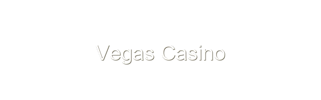 Vegas Casino